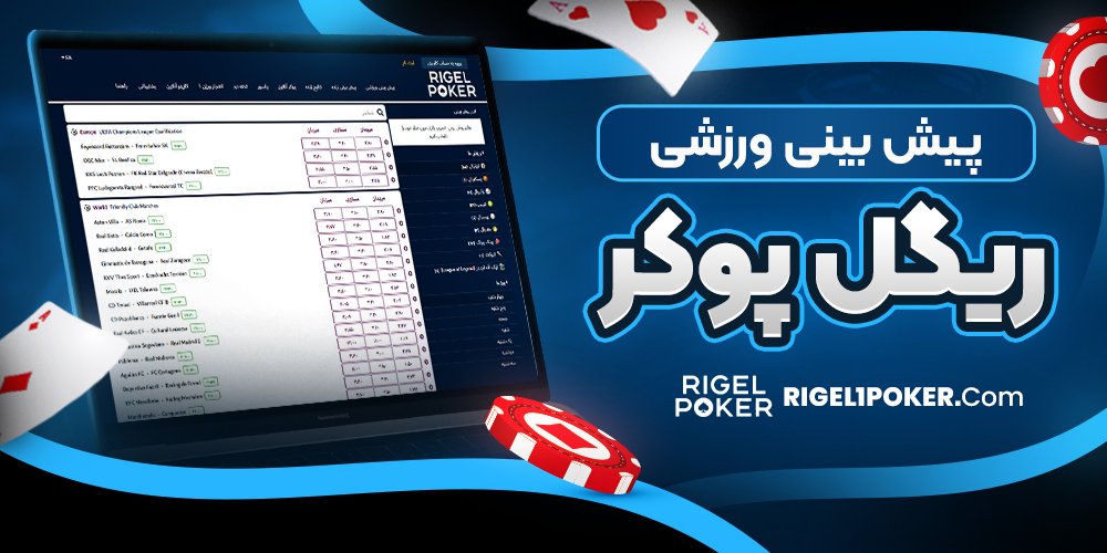 دانلود فان بت 24 fun24bet اندروید